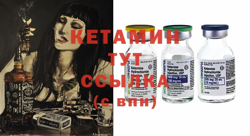 КЕТАМИН ketamine  Неман 