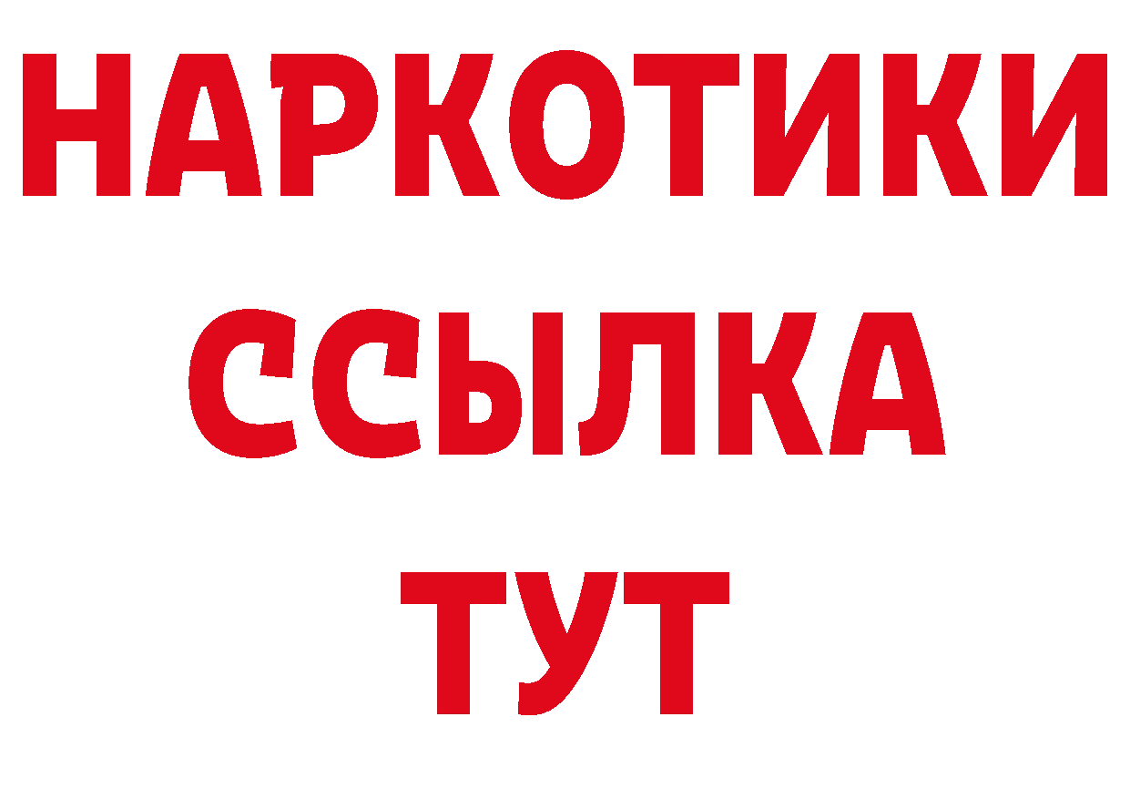 МЯУ-МЯУ кристаллы зеркало даркнет гидра Неман