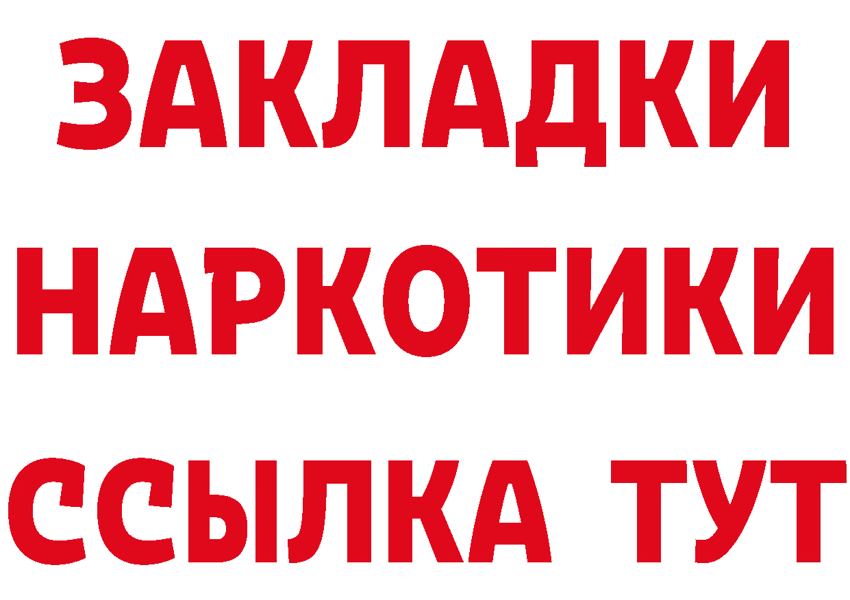 Кетамин ketamine ссылка дарк нет гидра Неман