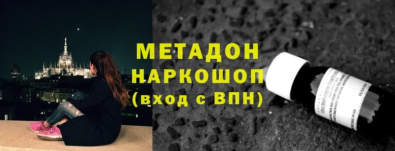 Метадон белоснежный  Неман 